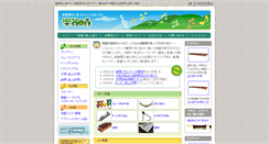 Desktop Screenshot of gakkinomori.com